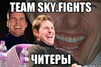 Team skY.Fights Читеры