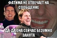 Фатима не отвечает на сообщение да-да,она сейчас безумно занята