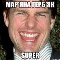 Мар'яна Герб'як SUPER