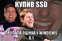 Купив SSD Пропала оцінка у Windows 8.1