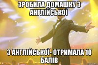 Зробила домашку з англійської з англійської- отримала 10 балів