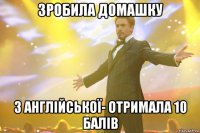 Зробила домашку з англійської- отримала 10 балів