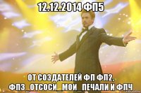 12.12.2014 ФП5 от создателей ФП ФП2, ФПЗ_отсоси_мои_печали и ФПЧ