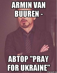 Armin Van Buuren - автор "Pray for Ukraine"