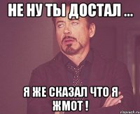 не ну ты достал ... Я же сказал что я жмот !