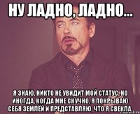 ну ладно, ладно... Я знаю, никто не увидит мой статус, но иногда, когда мне скучно, я покрываю себя землёй и представляю, что я свекла.