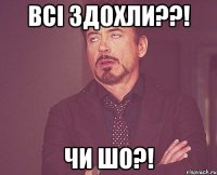 всі здохли??! чи шо?!