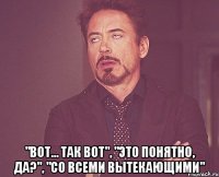  "Вот... Так вот", "Это понятно, да?", "Со всеми вытекающими"