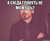 а сюда глянуть не можешь? 