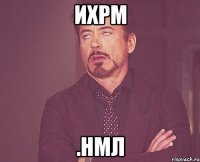 ихрм .нмл