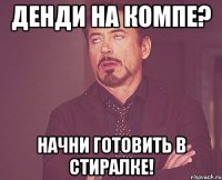 денди на компе? начни готовить в стиралке!