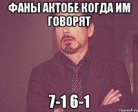 Фаны Актобе когда им говорят 7-1 6-1