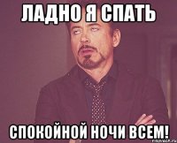 Ладно я спать спокойной ночи всем!