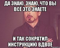 да знаю, знаю, что вы всё это знаете и так сократил инструкцию вдвое