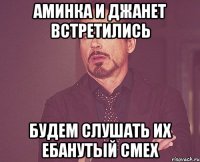 Аминка и Джанет встретились Будем слушать их ебанутый смех