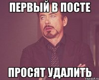 первый в посте просят удалить