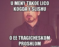 u meny takoe lico kogda y slishu o ee tragicheskom proshlom