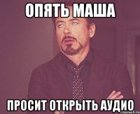 Опять Маша Просит открыть аудио