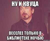 Ну и квуца Веселее только в библиотеке ночью