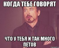 Когда тебе говорят что у тебя и так много петов