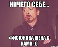 Ничего себе... Фисюкова жена с нами :))