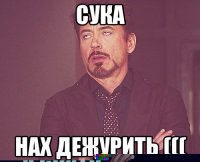 скоро юра напишет "я спать"