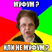 Муфум ? Или не Муфум ?