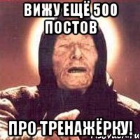 Вижу ещё 500 постов про тренажёрку!