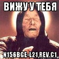 Вижу у тебя N156BGE-L21 Rev.C1