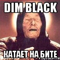 Dim Black Катает на бите