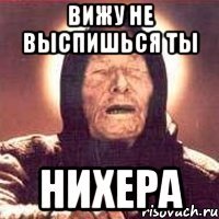 вижу не выспишься ты нихера