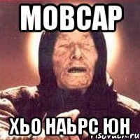 мовсар хьо наьрс юн