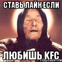 Ставь лайк если любишь KFC