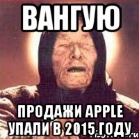 вангую продажи Apple упали в 2015 году