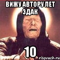 Вижу автору лет эдак 10