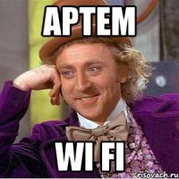 Артем WI Fi
