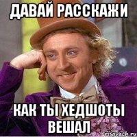 Давай расскажи как ты хедшоты вешал