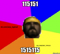 115151 1515115