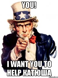 YOU! I want you to help Катюша