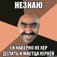 незнаю ей наверно не хер делать и маетца хернёй