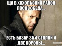 ща в хохольский район после обеда... есть базар за 4 сеялки и две бороны...