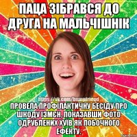 паца зібрався до друга на мальчішнік провела профілактичну бесіду про шкоду ізмєн, показавши фото одрублених хуїв як побочного ефекту.