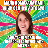 Мала помахала паці, який седів в автобусі паца так пересрав, шо попросив водітеля їхати бістрей.