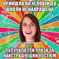 Прийшла на Хеловін до школи не накрашена Получила три приза за найстрашніший костюм