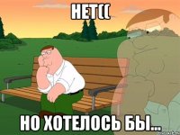 нет(( но хотелось бы...