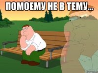 Помоему не в тему... 