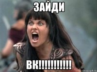 ЗАЙДИ ВК!!!!!!!!!!!
