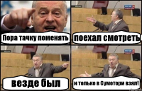 Пора тачку поменять поехал смотреть везде был и только в Сумотори взял!