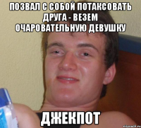 Позвал с собой потаксовать друга - везем очаровательную девушку Джекпот