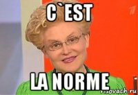 c`est la norme